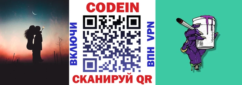 Кодеин напиток Lean (лин)  закладки  Сысерть 