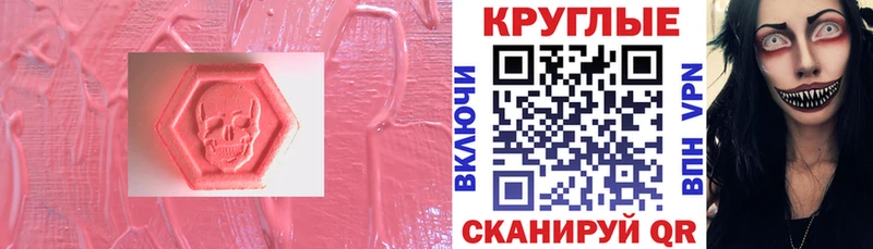 Экстази круглые Сысерть