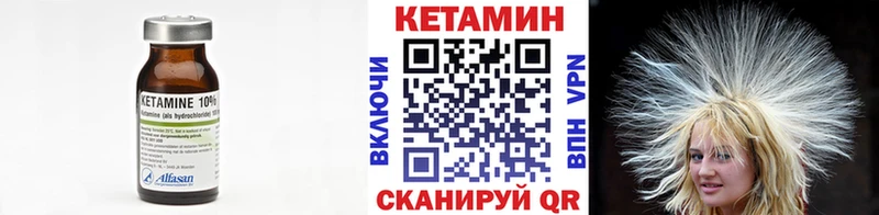 КЕТАМИН VHQ  Сысерть 